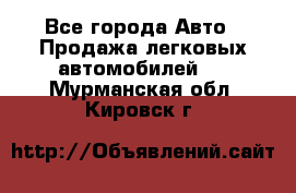  - Все города Авто » Продажа легковых автомобилей   . Мурманская обл.,Кировск г.